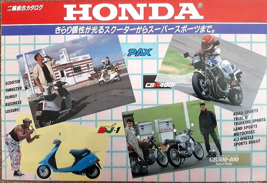 ホンダ2輪総合カタログ1984年★全国送料185円 消費税不要 GB400TT CBR400F VF750F NS400R NS250F ロードフォックス DJ-1_画像1