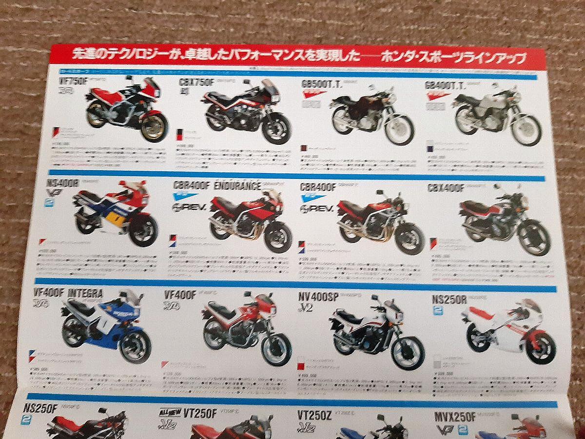 ホンダ2輪総合カタログ1984年★全国送料185円 消費税不要 GB400TT CBR400F VF750F NS400R NS250F ロードフォックス DJ-1_画像2