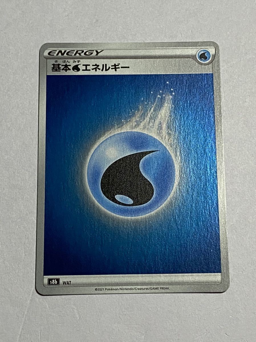 【同梱可】ポケモンカード VMAXクライマックス S8b 基本水エネルギー キラ ポケカの画像1