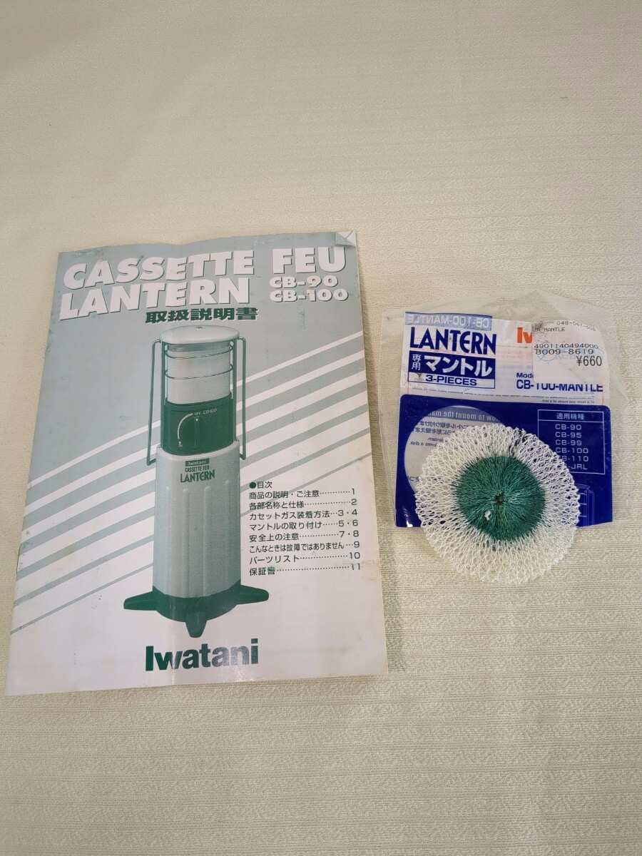 Iwatani イワタニ CASSETTE FEU LANTERN CB-90 アンティーク レア カセットランタン オレンジ 動作確認済の画像10