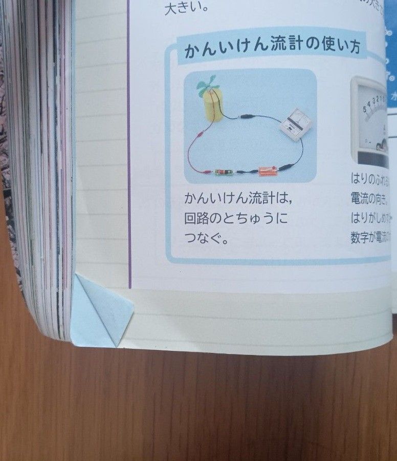 小学4年生 理科 大日本図書 社会 東京書籍 教科書 2023 