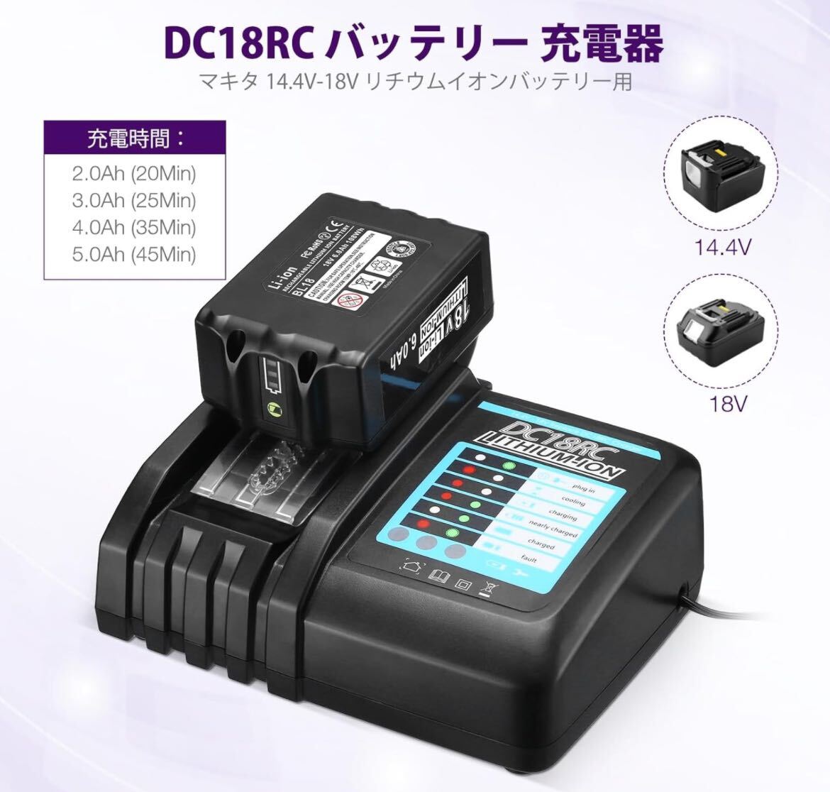 マキタ 18v バッテリー2個 +DC18RC充電器セット 6000ｍAh マキタ バッテリー 電動工具用バッテリー_画像3