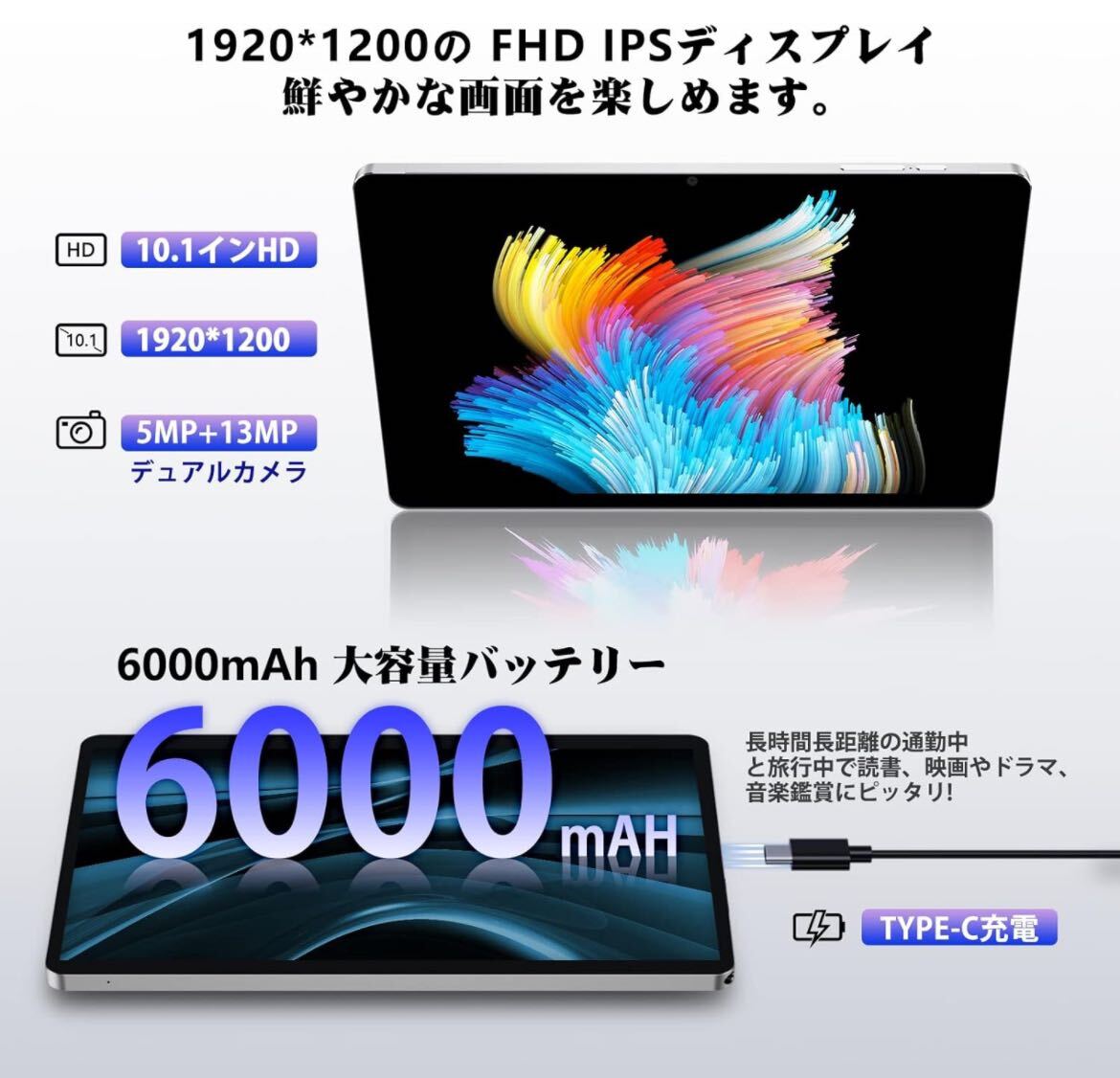タブレット 10インチ 8コアCPU SIMフリー 1920*1200解像度 1TB TF拡張可能 6000mAh ４つのスピーカー Type-C 2.4G/5G wi-fiモデルの画像4