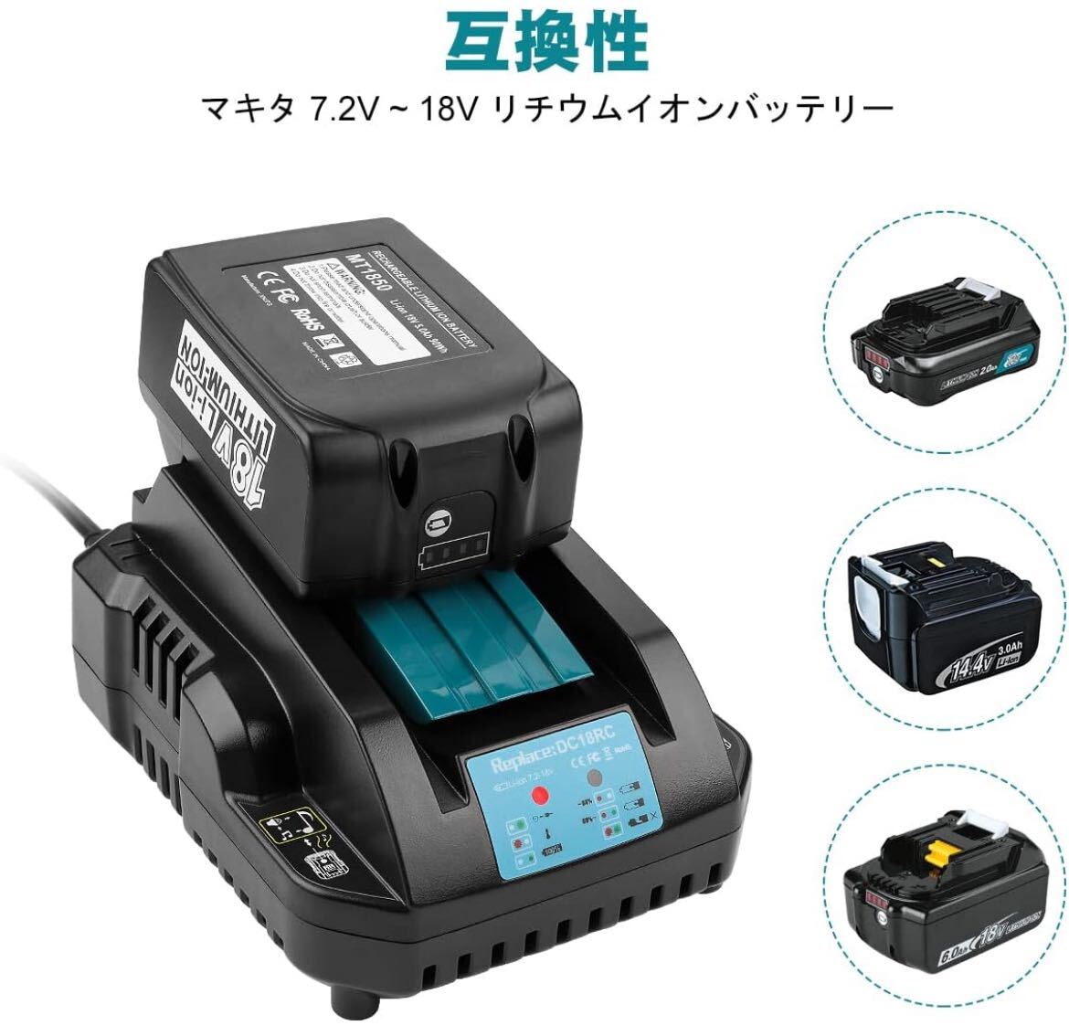 互換マキタ 18v バッテリー bl1860b DC18RC充電器 マキタ 14.4v-18v バッテリー充電用 マキタ バッテリー バッテリー2個+充電器セット_画像5