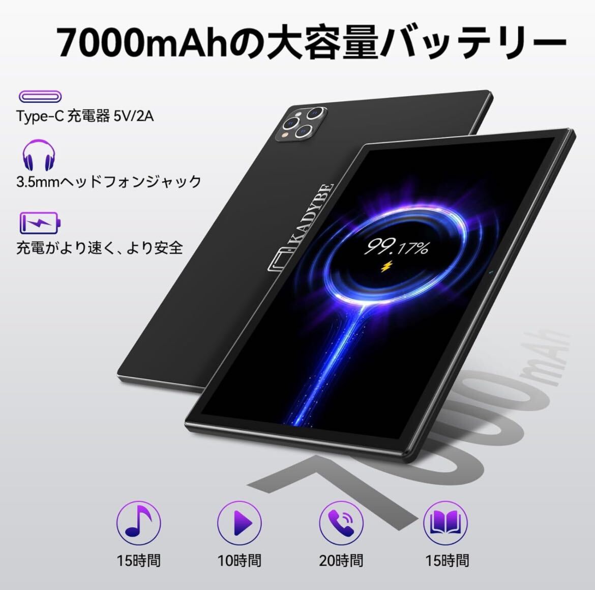 タブレット2024新登場 2in1タブレットAndroid 13 10インチWiFi 16GB(8+8)RAM 128GB ROM 1TB拡張 5G+2.4GWiFi 8コアCPU 7000mAhバッテリーの画像6