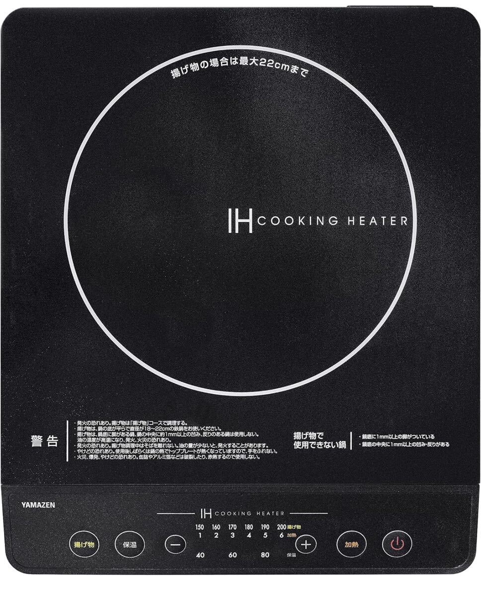 IHコンロ クッキングヒーター 卓上 小型 一人暮らし 二人暮らし 1400W 高火力 火力調整6段階 保温 IH調理器 マグネットプラグ仕様 ブラックの画像1