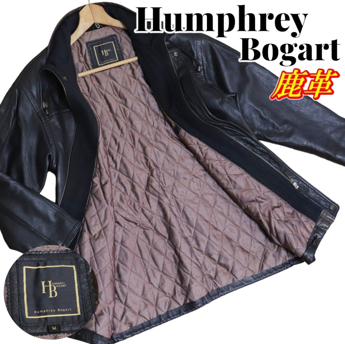 Humphrey Bogart ハンフリーボガート 鹿革 裏地キルティング レザーコート ジャケット Mサイズ ダークブラウン