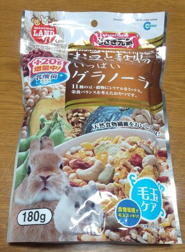 マルカン お豆と穀物いっぱいグラノーラ 1袋 バニーグレード グラノーラ ベジタブルミックス 1袋 およろこビーフ 2袋