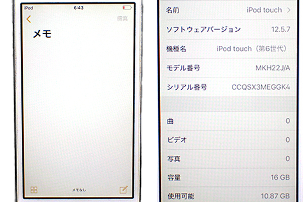 【中古】Apple iPod touch 第6世代 16GB ブルー 青 MKH22J/A A1574 オーディオプレイヤー(NKA214-2)_画像9