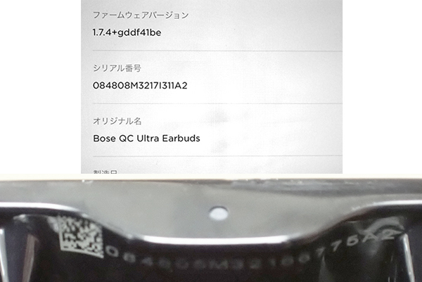 【中古】Bose QuietComfort Ultra Earbuds ブラック 黒 ノイズキャンセリング ワイヤレス Bluetooth イヤホン(PCA778-2)_画像10