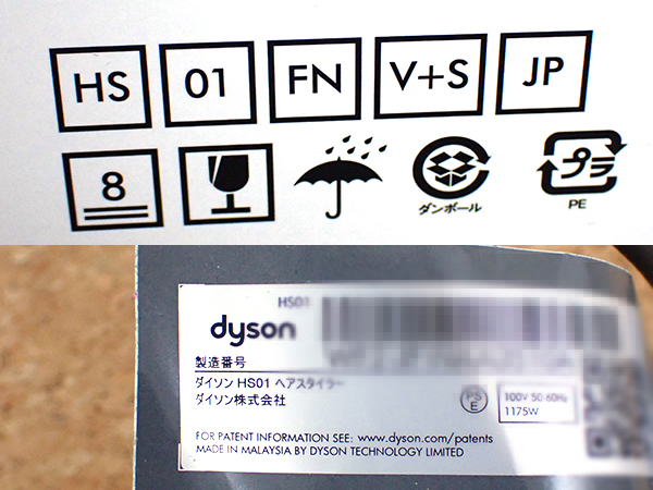 【中古 良品】Dyson Airwrap スタイラー Volume+Shape HS01VNSFN 収納ボックス 付き(PBB140-1)_画像10