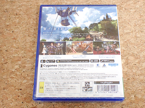 【新品 未開封】PS5 GRANBLUE FANTASY: Relink 通常版 ゲームソフト PlayStation5《全国一律送料370円》(PCA266-3)の画像2