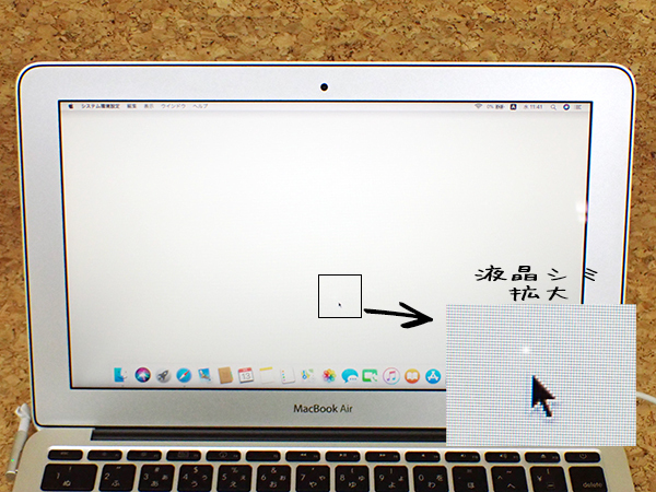 【中古 訳あり】MacBook Air 11インチ Late2010 MC505J/A [Core 2 Duo 1.4GHz/ メモリ：2GB/ SSD:64GB] A1370 ※バッテリー不良(NCA380-1)_画像8