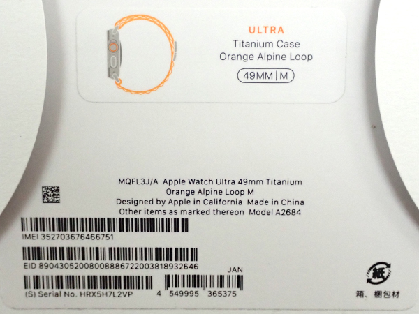【中古 良品】Apple Watch Ultra Cellularモデル MQFL3J/A 49mm チタニウムケース と オレンジアルパインループ - M(PCA689-1)の画像10