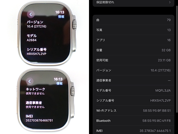 【中古 良品】Apple Watch Ultra Cellularモデル MQFL3J/A 49mm チタニウムケース と オレンジアルパインループ - M(PCA689-1)の画像7