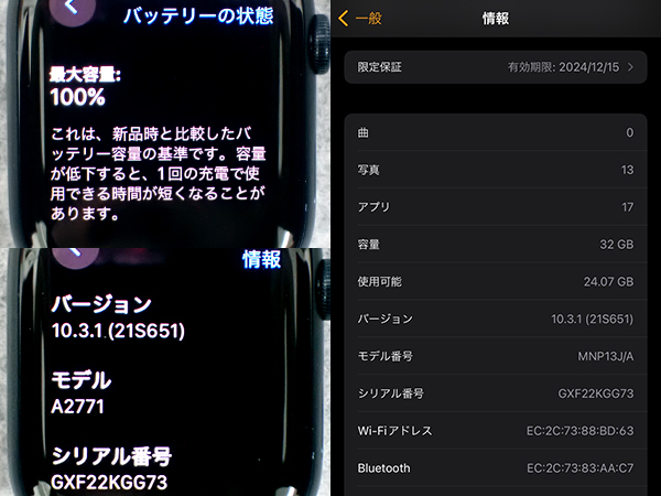 【中古 良品】Apple Watch Series8 GPSモデル 45mm ミッドナイトアルミニウムケース と ミッドナイトスポーツバンド MNP13J/A(PCA816-2)_画像7