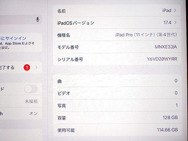 【中古 美品】iPad Pro 11インチ 第4世代 Wi-Fi 128GB シルバー MNXE3J/A 2022年秋モデル 本体(PCA901-3)の画像10