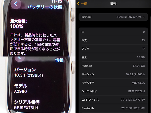 【中古 美品】Apple Watch Series9 GPS 45mm スターライト アルミニウムケース と [未開封]スポーツバンド S/M MR963J/A(PCA870-1)の画像7