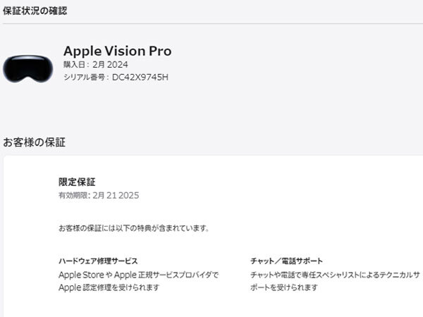 【新品 未開封】米国版 Apple Vision Pro 256GB 33W / S / S MQL83LL/A A2117(PCA838-1)_画像8