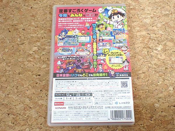 【中古】Nintendo Switch 桃太郎電鉄 昭和 平成 令和も定番! 桃鉄 ゲームソフト 《全国一律送料370円》(PCA1055-4)_画像2