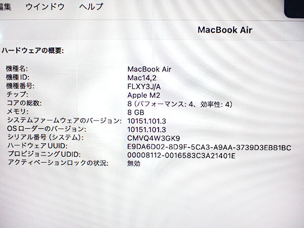 【中古 美品】MacBook Air 13.6インチ Mid 2022 シルバー FLXY3J/A [M2チップ 8コア/8GB/SSD 256GB] 付属完品 整備済製品(PCA1130-1)の画像9