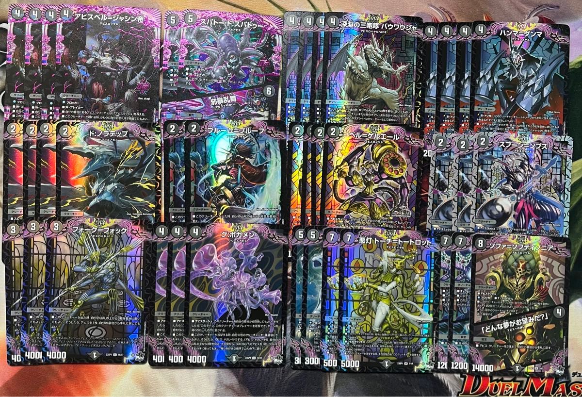 デュエマ 黒単アビス デッキ|Yahoo!フリマ(旧PayPayフリマ) デュエマ 黒単アビス デッキ|Yahoo!フリマ(旧PayPayフリマ)