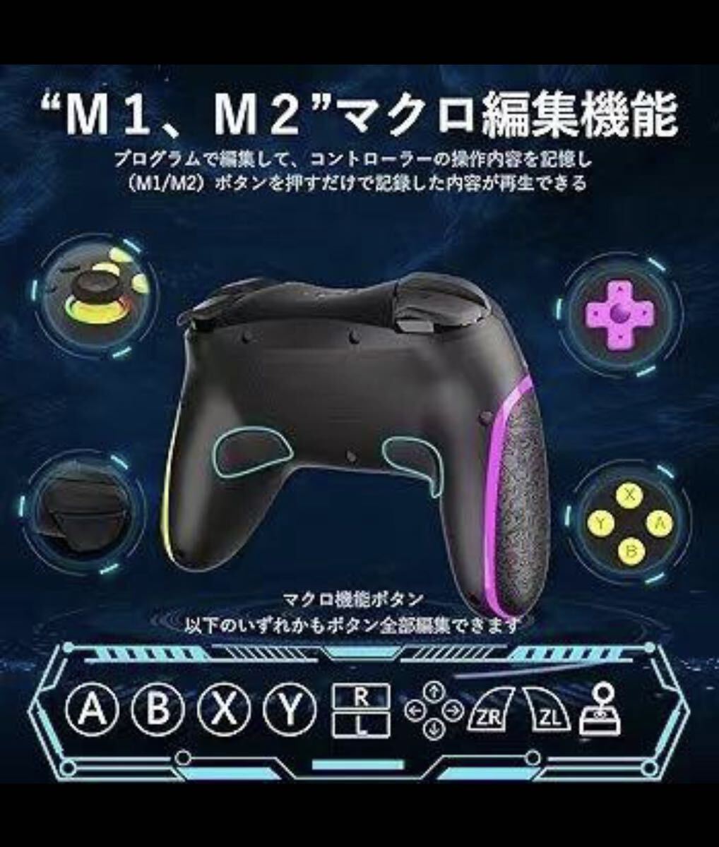 Switch コントローラー【2023祥雲新型】背面ボタン付き マクロ機能 9色変換LEDライト ２個セット　紫黄