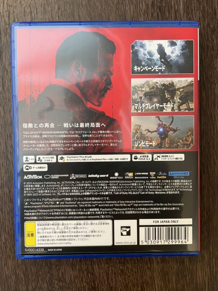【PS5】Call of Duty Modern Warfare III コール オブ デューティ モダン ウォーフェア3 cod mw3_画像2