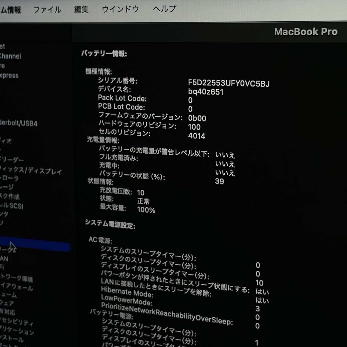 【充放電回数10回/100%】16インチMacBook Pro M1 Pro/16GB/1TB/JISキーボード スペースグレー