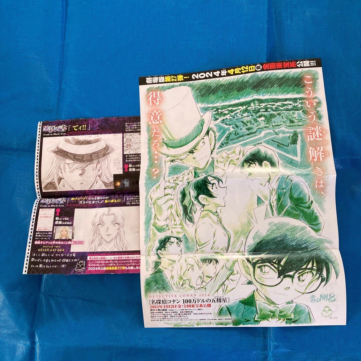 * free shipping Detective Conan calendar seal postcard other magazine scraps 24 page minute 