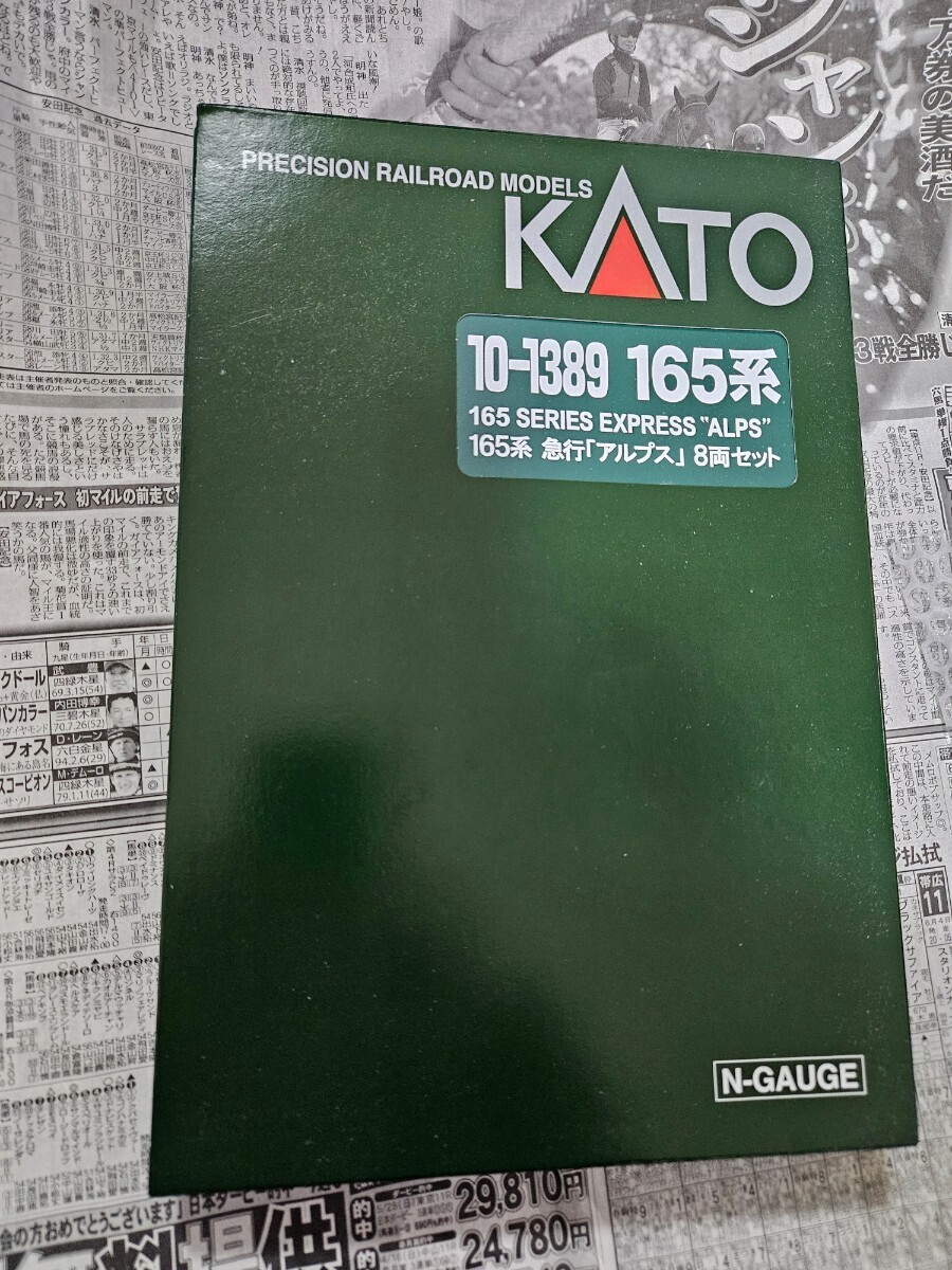 KATO 10-1389 165系 急行「アルプス」8両セット_画像1