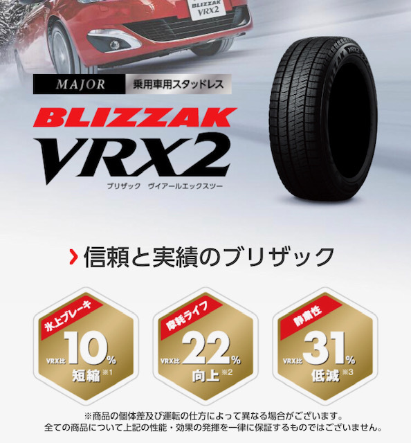 法人宛配送限定特価!! 2023年製 VRXⅡ 155/65R14 沖縄/離島除き4本総額\22,780 BRIDGESTONE BLIZZAK ブリヂストン ブリザック VRX2 ⑩_画像1