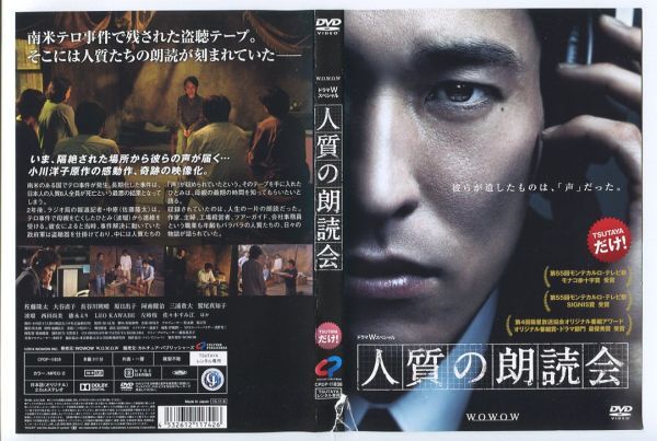 E2794 ■ Case no R использовал DVD "Драма с специальной человеческой вечеринкой * Рука