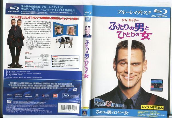 e2839 ■ケース無 R中古BD「ふたりの男とひとりの女」ジム・キャリー/レニー・ゼルウィガー レンタル落ち_画像1