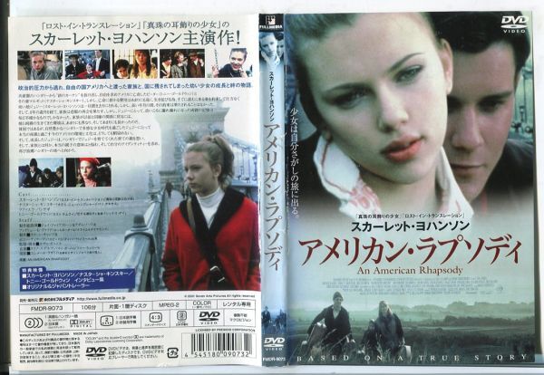 e2569 ■ケース無 R中古DVD「アメリカン・ラプソディ」スカーレット・ヨハンソン/ナスターシャ・キンスキー レンタル落ち_画像1