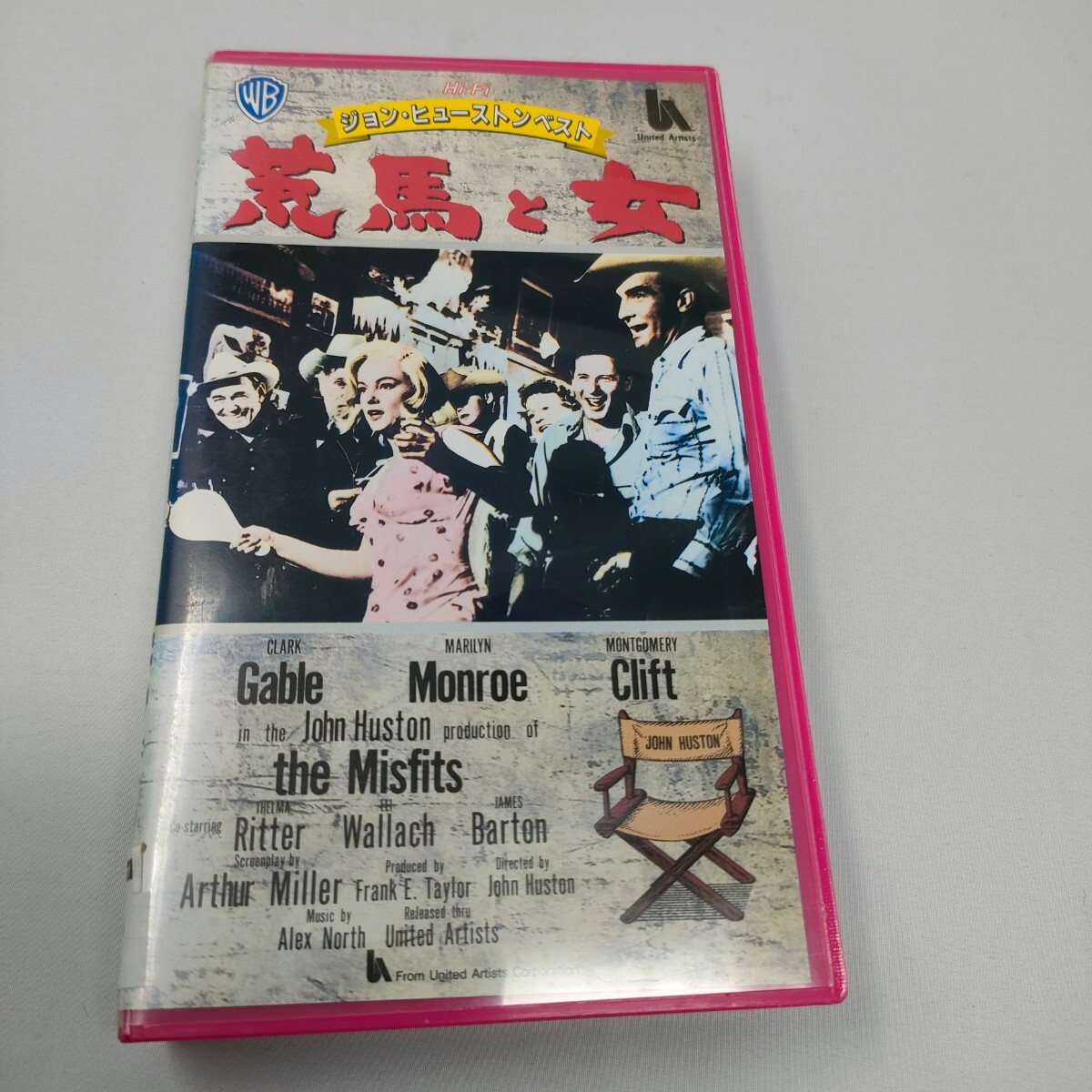 VHS 荒馬と女 マリリン・モンロー ジョン・ヒューストン ビデオテープ　即決　送料込み_画像1