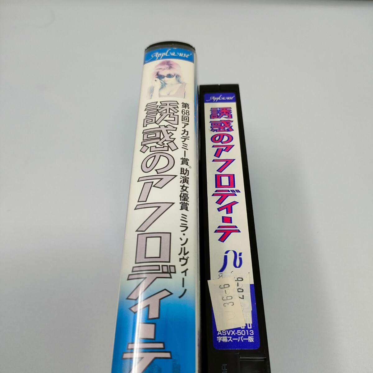 VHS 誘惑のアフロディーテ　ウディ・アレン　即決　送料込み　字幕版