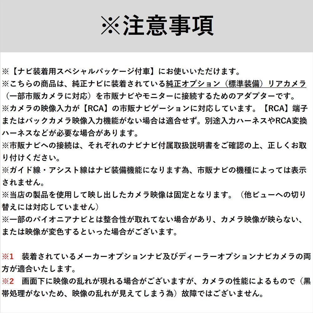 N-BOX カスタム JF1 JF2 JF3 JF4 バックカメラ 接続 変換 アダプター RCA013H互換 ケーブル コード 純正カメラ リアカメラ 載せ替え RCAの画像6