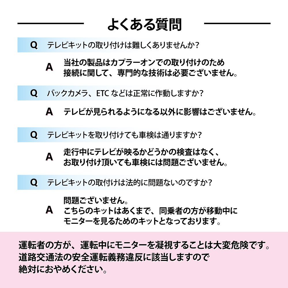 NMZK-W73D カローラスポーツ トヨタ 7インチ ベーシックナビ テレビキャンセラー 走行中 テレビ 視聴 ナビ 操作 TV ジャック 2個 まとめ_画像8