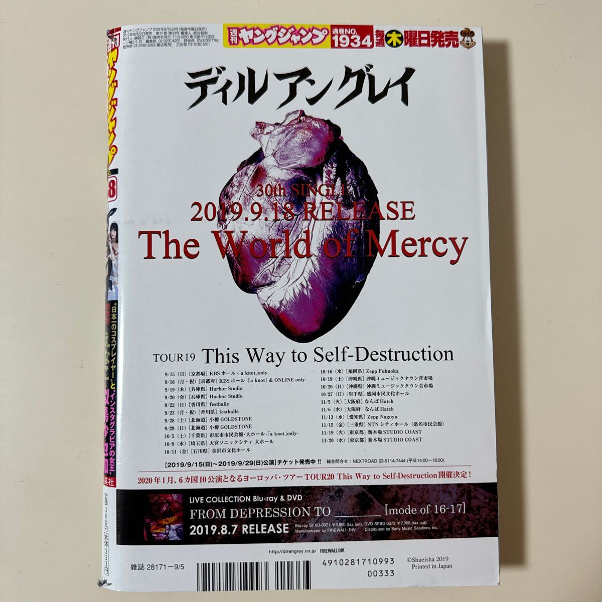 似鳥沙也加 えなこ 森七菜 週刊ヤングジャンプ NO.1934 2019年9月5日号_画像5