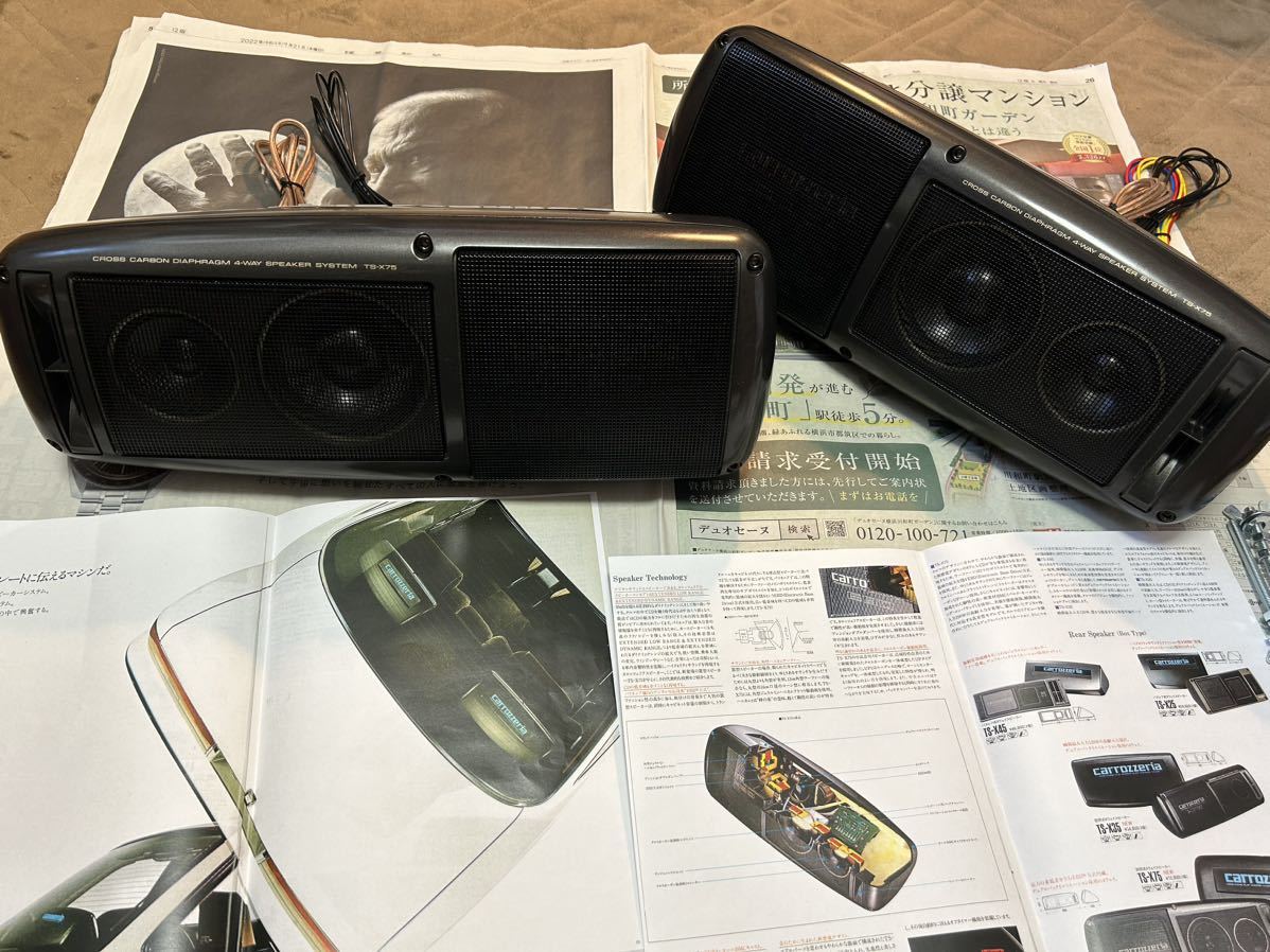 Yahoo!オークション - 中古 PIONEER カロッツェリア TS-X75 Yahoo!オークション - 中古 PIONEER カロッツェリア TS-X75