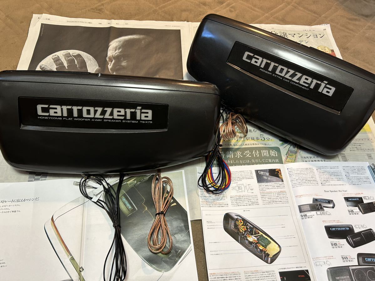 Yahoo!オークション - 中古 PIONEER カロッツェリア TS-X75 Yahoo!オークション - 中古 PIONEER カロッツェリア TS-X75