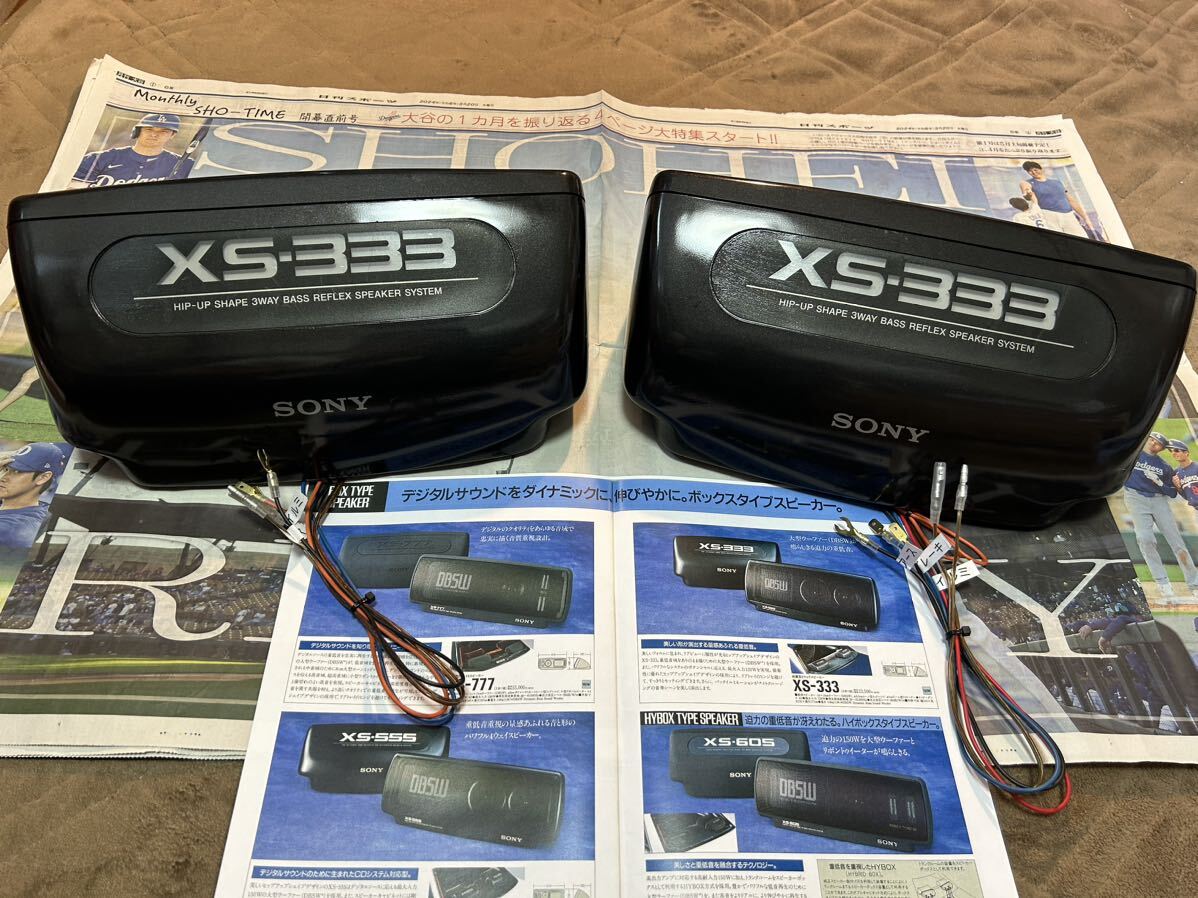 中古 ソニー SONY XS-333 カースピーカー スピーカー 旧車 当時物 イルミの画像5