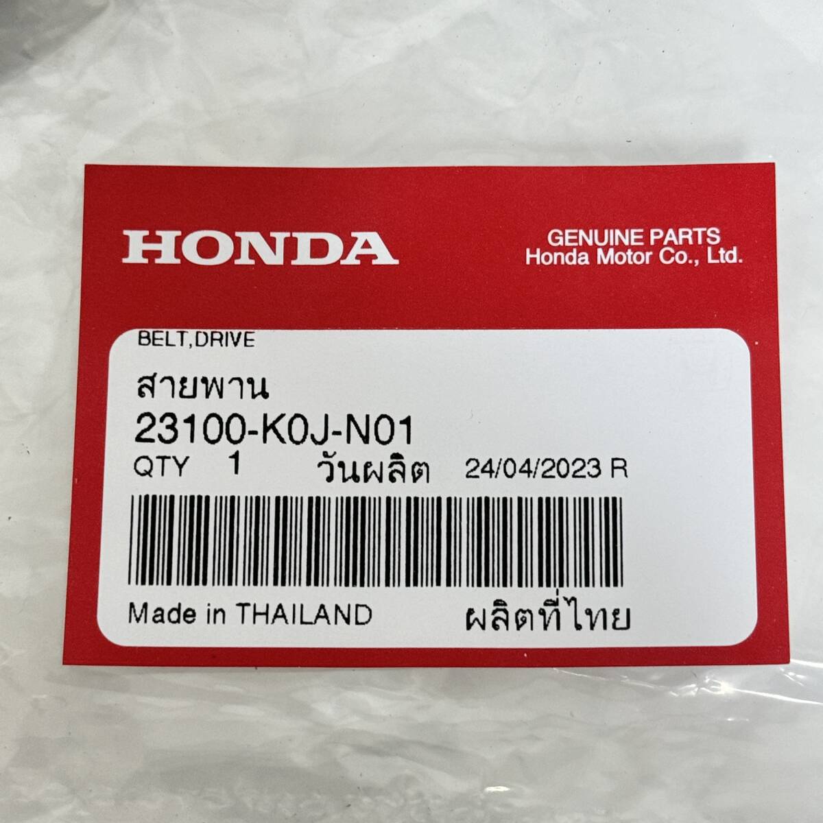 ホンダ 純正 HONDA ドライブベルト 23100-K0J-N01 JK03 Dio110 Dio110 BASIC HONDA GENUINE PARTS_画像2