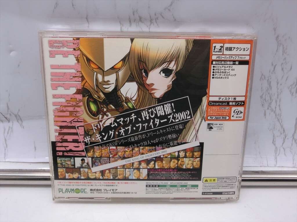 T【3は-54】【送料無料】Dreamcast ザ・キング・オブ・ファイターズ2002/格闘ゲーム/ゲームソフト/ドリキャス/KOF_画像3