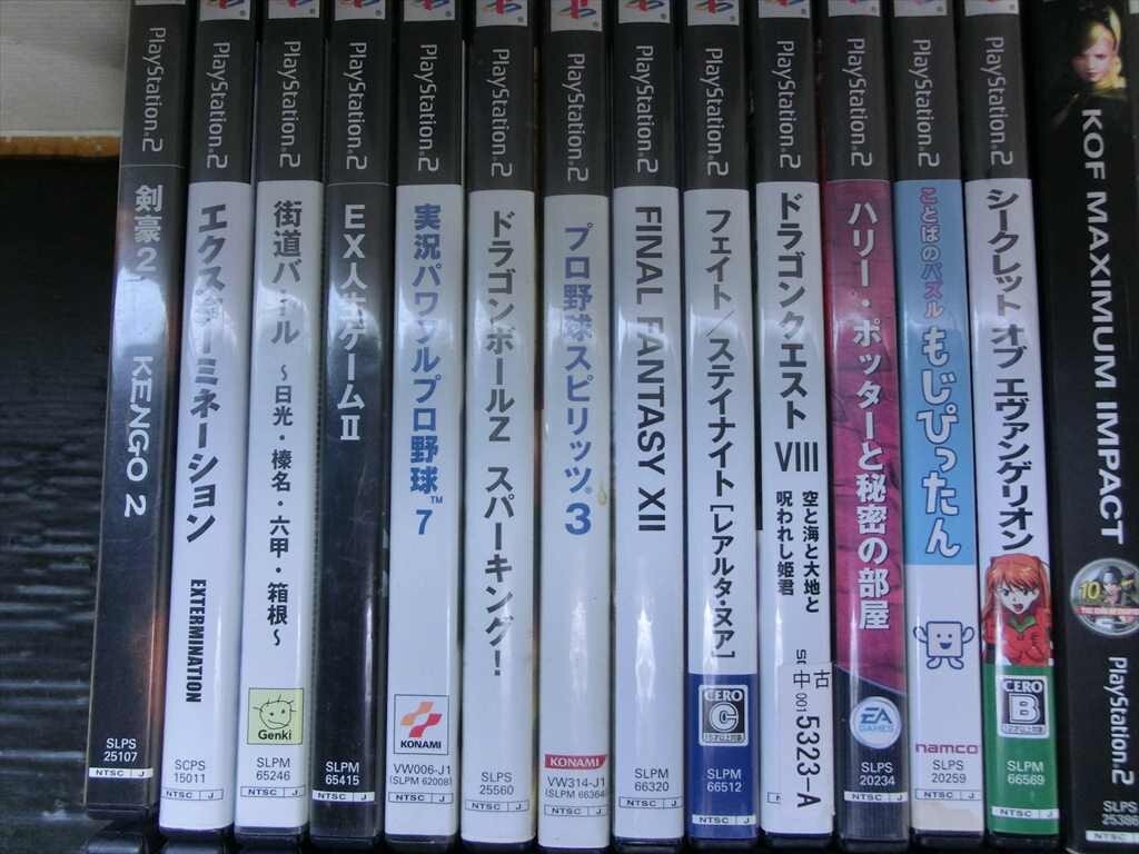 T【R3-85】【100サイズ】未検品/PS2 プレイステーション2 ゲームソフト まとめてセット/FF ドラクエ パワプロ 他_画像4