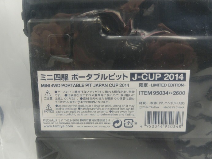 T【フ4-46】【100サイズ】TAMIYA ミニ四駆 ポータブルピット JーCUP2014 LIMITED EDITION/収納ボックス_画像2