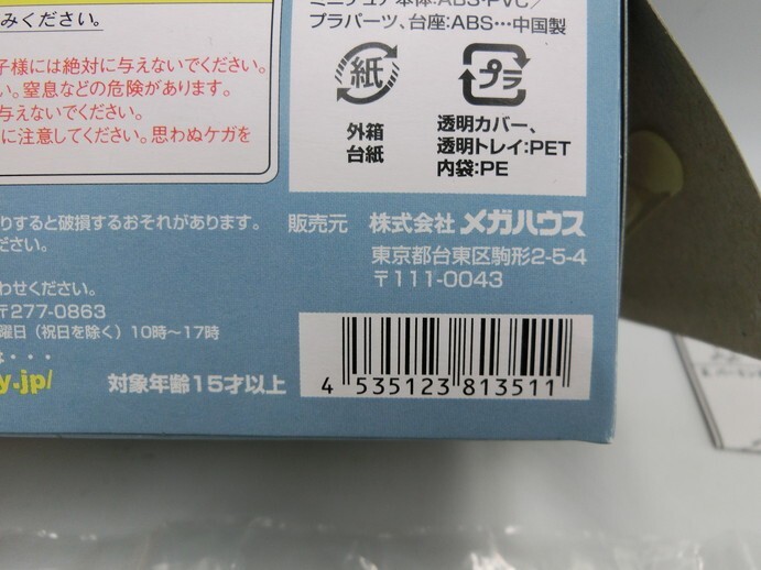 T【ホ4-71】【送料無料】♪内袋未開封/機動戦士ガンダム コスモフリートコレクション ACT7 サラミス改 ジム改 フィギュア/※外箱傷み有_画像7