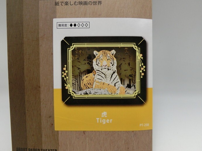 T【マ4-48】【送料無料】未開封/PT-258 Tiger 虎 ペーパークラフトキット/Paper Theater ペーパーシアター 動物_画像2