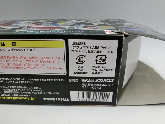 T【マ4-94】【送料無料】♪内袋未開封/ホワイトベース フィギュア/機動戦士ガンダム コスモフリートコレクション 0079/※外箱傷み有_画像8